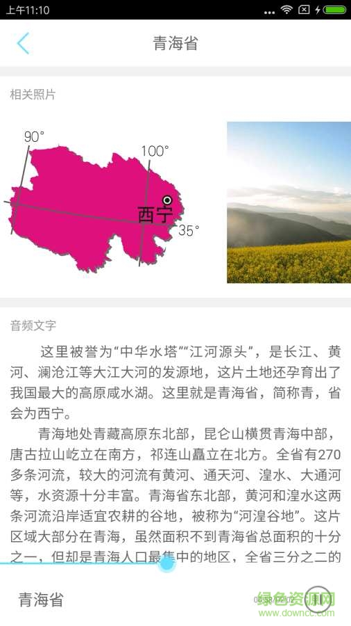 e觀地圖app v1.0 安卓版 1