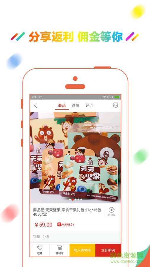 三代樂商城 v1.2.0 官網(wǎng)安卓版 2