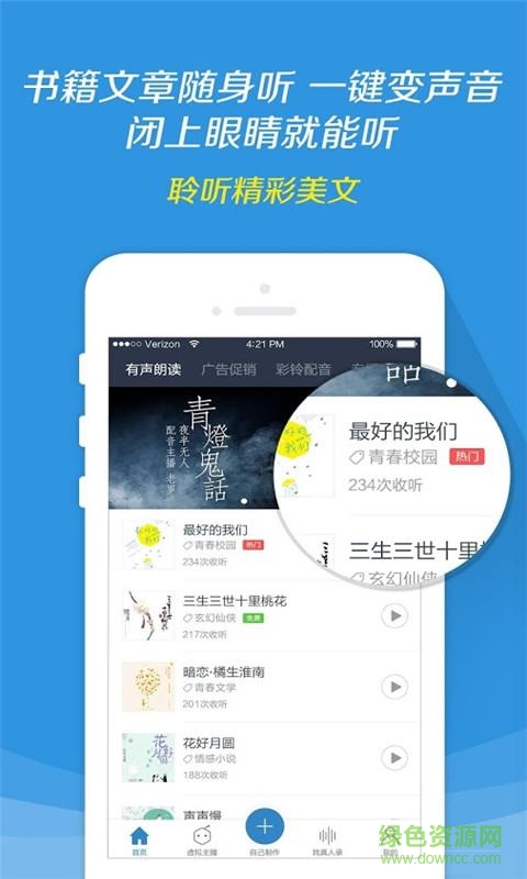 影視配音秀(配音軟件)（暫未上線） v1.0.2 安卓版 0