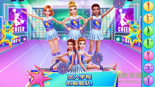 啦啦隊炫舞表演冠軍之隊全解鎖版 v1.0.1 安卓版 3