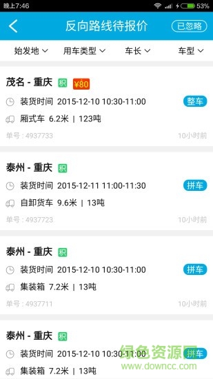 福佑經(jīng)紀(jì)人手機版 v3.3.3 安卓版 0