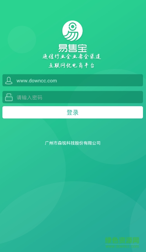 中國聯(lián)通易售寶軟件 v3.0 官網(wǎng)安卓版 0
