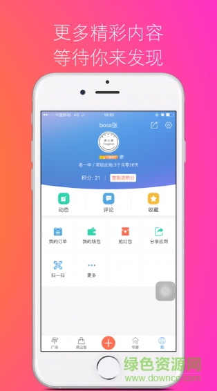通山圈app v1.26.170324 安卓版 1