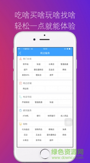 通山圈app v1.26.170324 安卓版 2