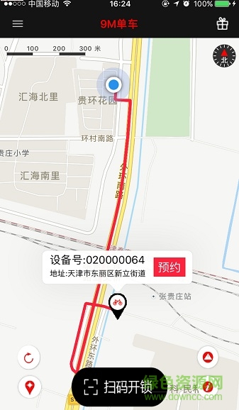 9M單車下載