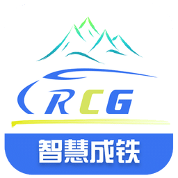 智慧成鐵最新版本