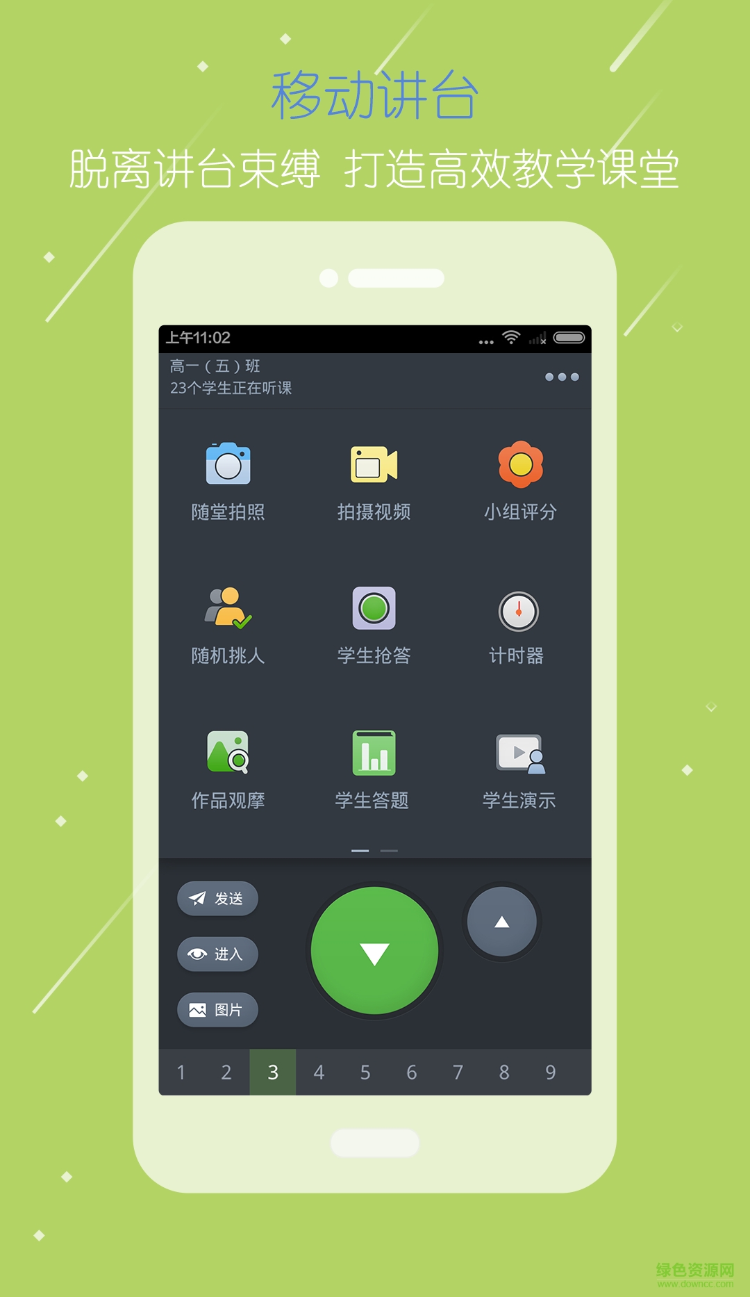 哈爾濱教育云平臺(tái)下載安裝