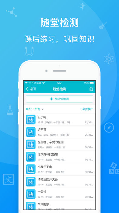 國家中小學(xué)網(wǎng)絡(luò)云課堂app