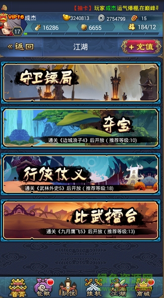 單機(jī)江湖BT版 v1.1.1 安卓版 0