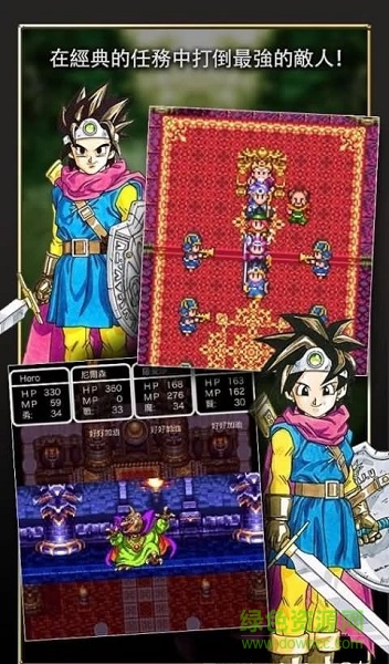 勇者斗惡龍3傳說的起點重制版 v1.0.8 安卓中文版 0