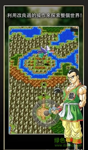 勇者斗惡龍3傳說的起點重制版 v1.0.8 安卓中文版 2