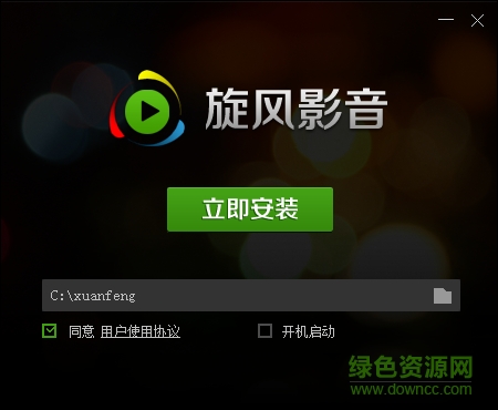 旋風影音播放器下載