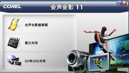 會(huì)聲會(huì)影11中文版(ulead videostudio 11)0
