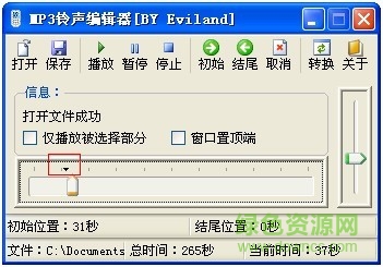 mp3鈴聲編輯器(mp3鈴聲剪切器) 中文免費版 1