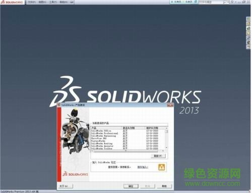 SolidWorks2013最新版  0