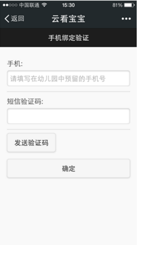 云看寶寶手機客戶端 v3.0.0.2 安卓版 1