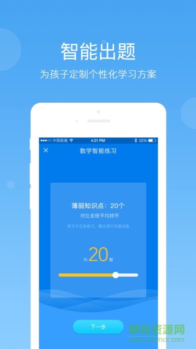 學樂云家庭版ios(學樂云家校) v3.8.18 iphone家長版 2