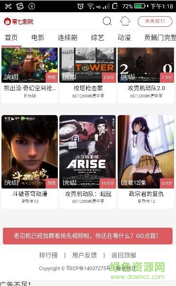 零七視頻