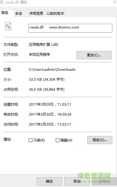 cwub.dll文件