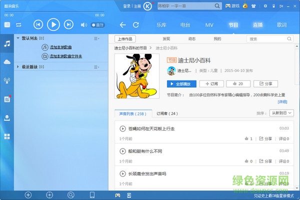 酷狗k歌官方免費(fèi)版2017 v7.6.8.0 最新版 0