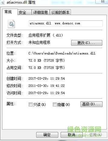 atiacmxx.dll 64位  0