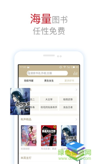 全本TXT小說閱讀器 v2.3.15 安卓版 0