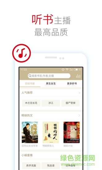 全本TXT小說閱讀器app