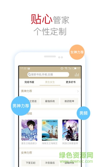 全本TXT小說閱讀器免費下載