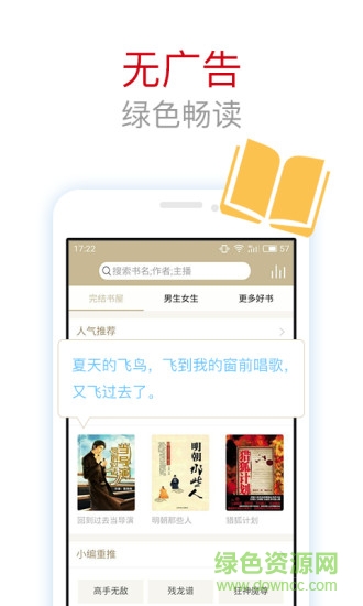 全本TXT小說閱讀器 v2.3.15 安卓版 3