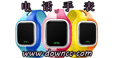 電話手表