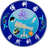 博科園