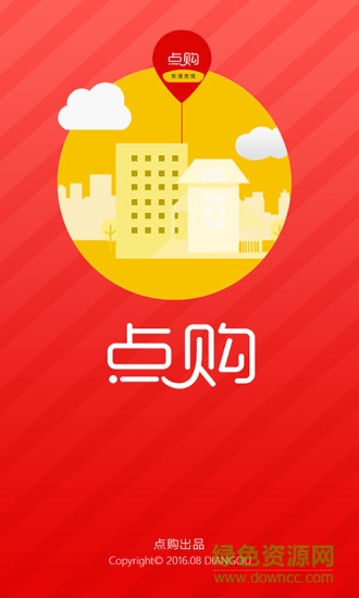 點(diǎn)購網(wǎng)app下載