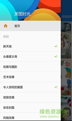 美圖時(shí)光手機(jī)版 v2.0.312  安卓版 2