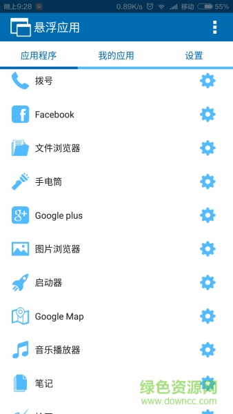 Floating Apps浮動應(yīng)用 v4.12 安卓中文版 0