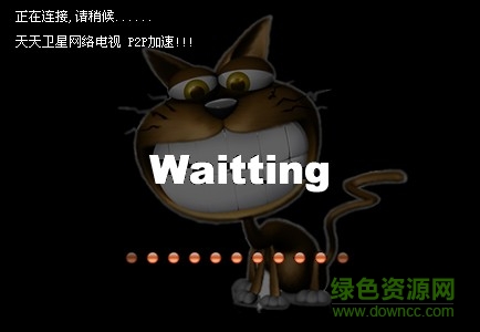 天天衛(wèi)星網(wǎng)絡電視最新版