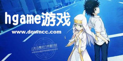 手機hgame游戲有哪些?3dhgame游戲大集合-安卓hgame下載