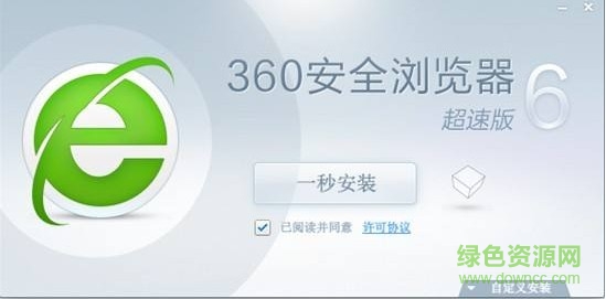 360安全瀏覽器6.0