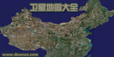 衛(wèi)星地圖軟件