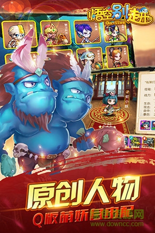 悟空別走開最新百度版 v1.1.0 官網(wǎng)安卓版 1