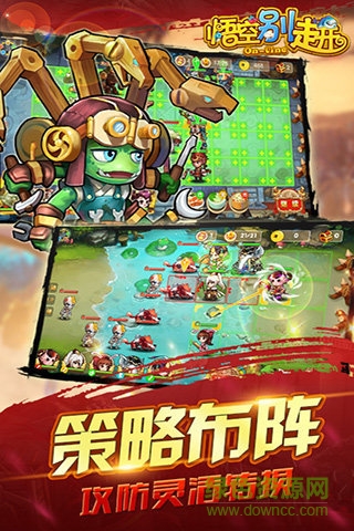 悟空別走開最新百度版 v1.1.0 官網(wǎng)安卓版 0