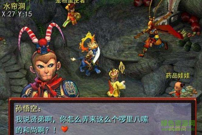 夢幻群俠傳2下載