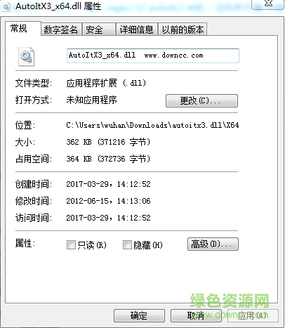autoitx3.dll 64位  0