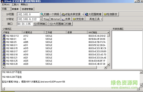 ipbook下載