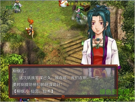夢(mèng)幻群俠傳3義薄云天 最新中文版 0