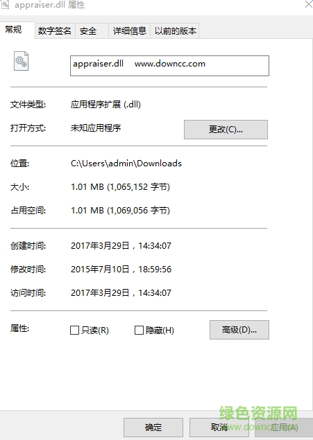 appraiser.dll文件
