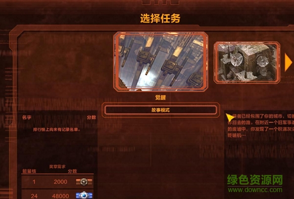 防御陣型:覺醒中文版