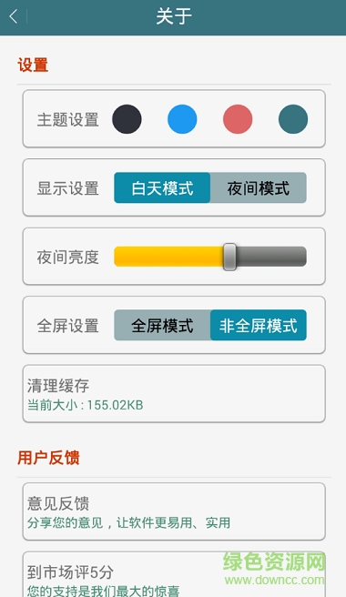 球球點龍蛋軟件