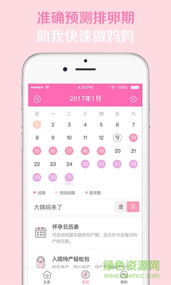 親寶頭條手機(jī)版 v1.1.1 安卓版 0