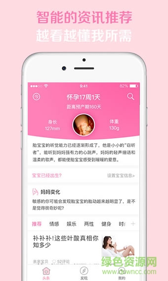 親寶頭條客戶端