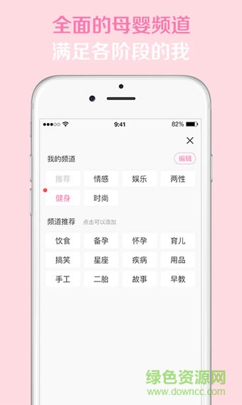 親寶頭條手機(jī)版 v1.1.1 安卓版 2